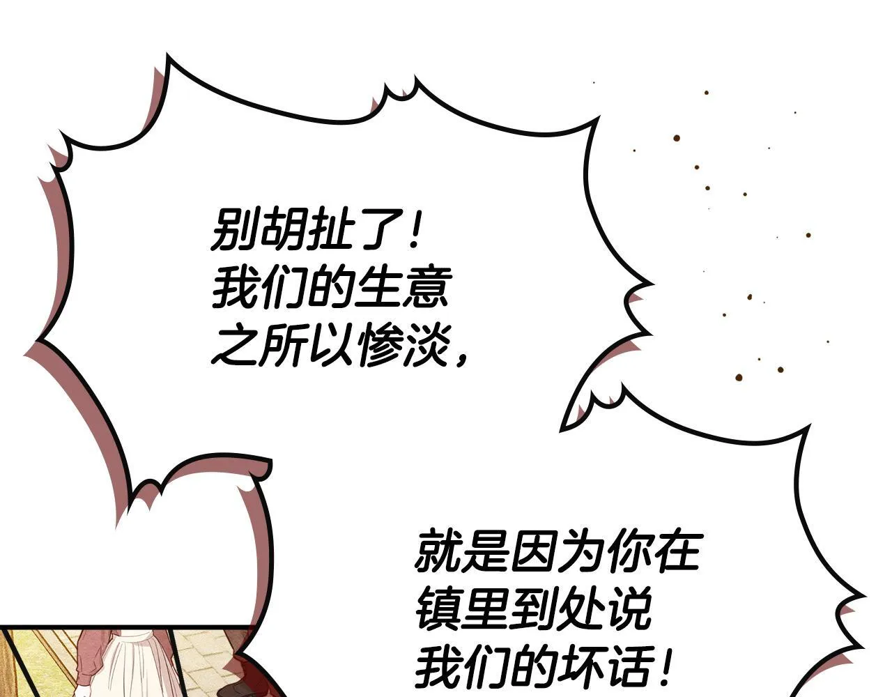 第5话 艰辛的回忆 第49页