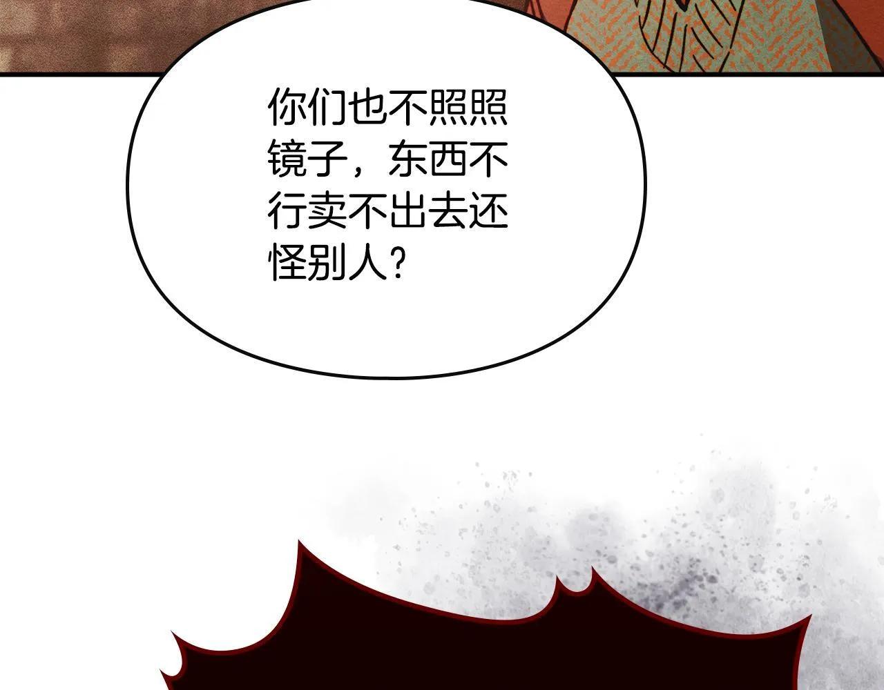 第5话 艰辛的回忆 第55页