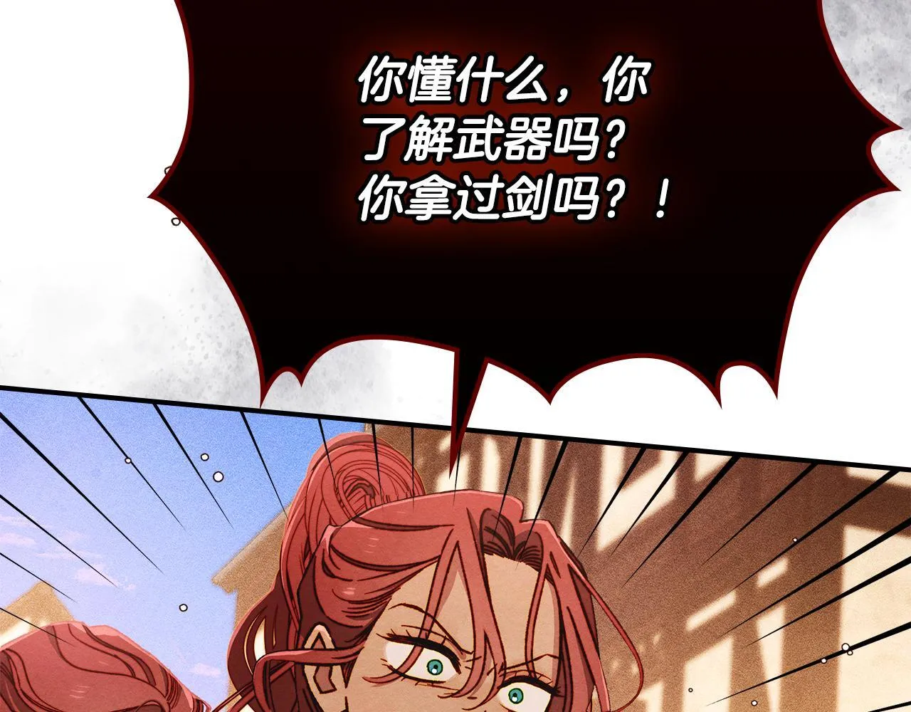 第5话 艰辛的回忆 第56页