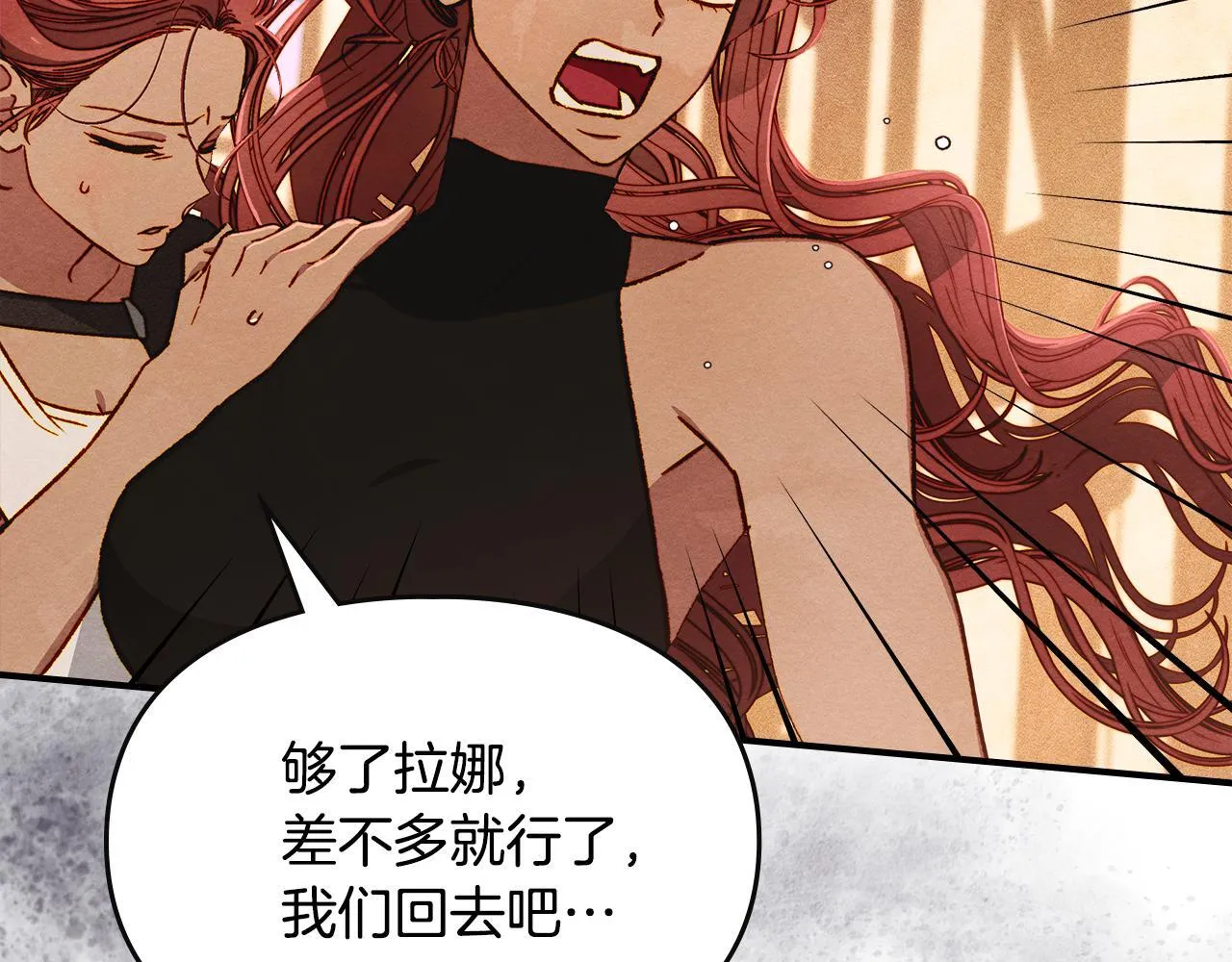 第5话 艰辛的回忆 第57页