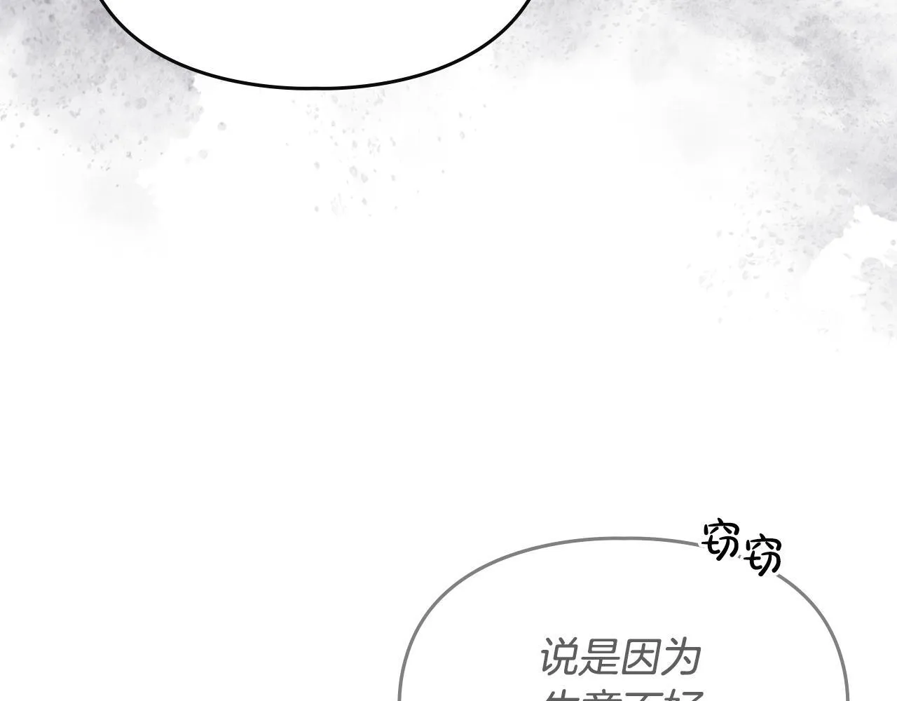 第5话 艰辛的回忆 第58页