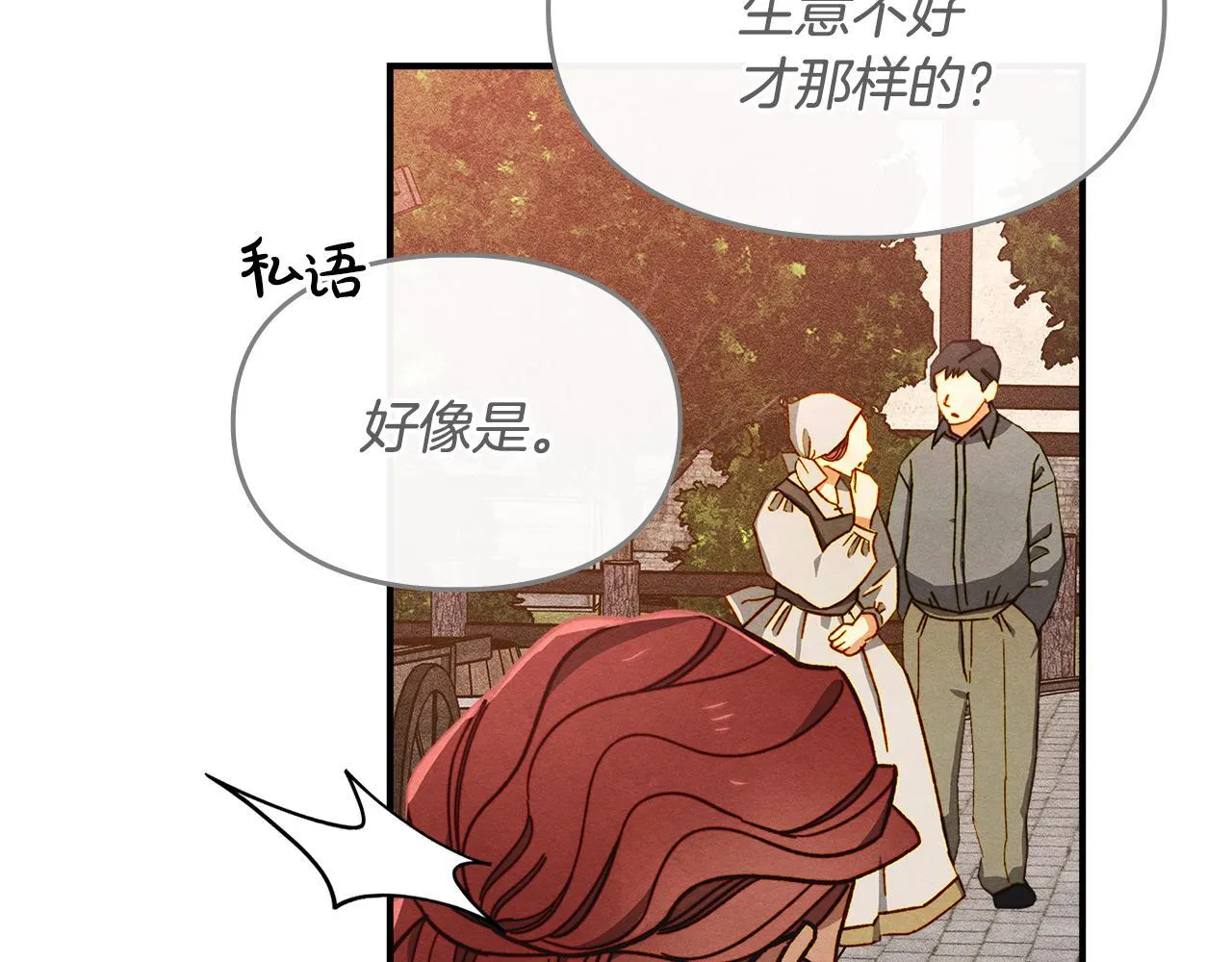 第5话 艰辛的回忆 第59页