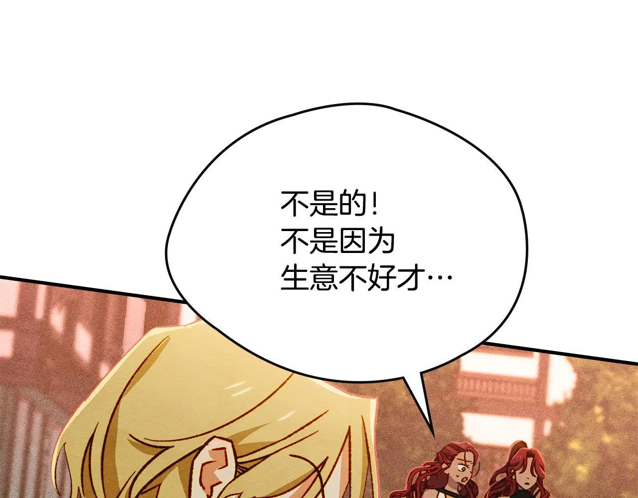 第5话 艰辛的回忆 第61页