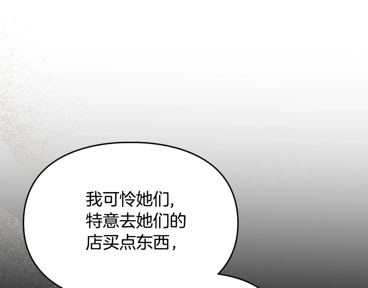 第5话 艰辛的回忆 第63页