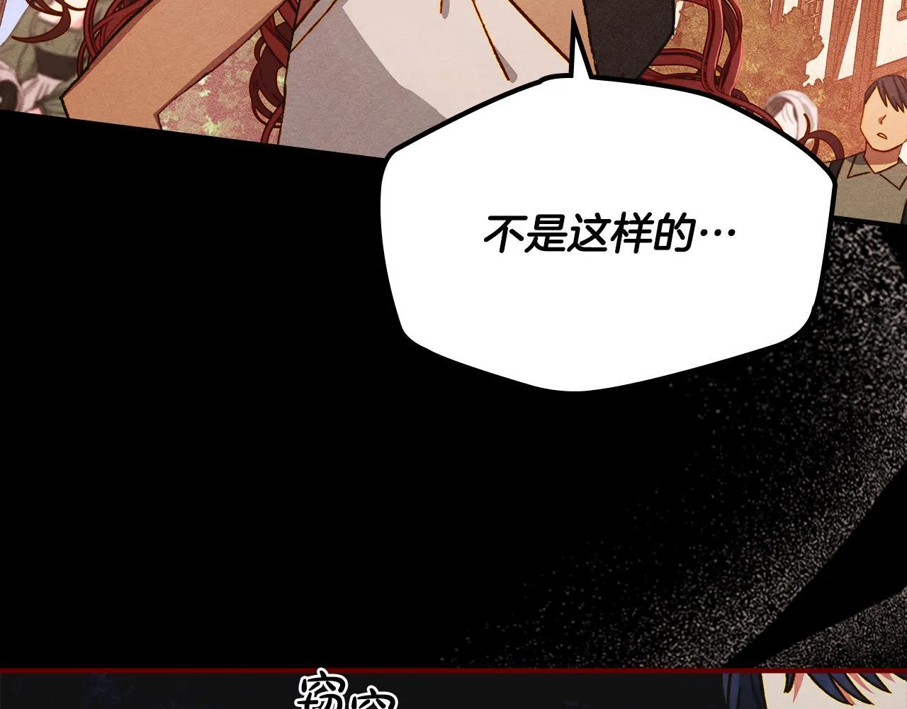 第5话 艰辛的回忆 第65页