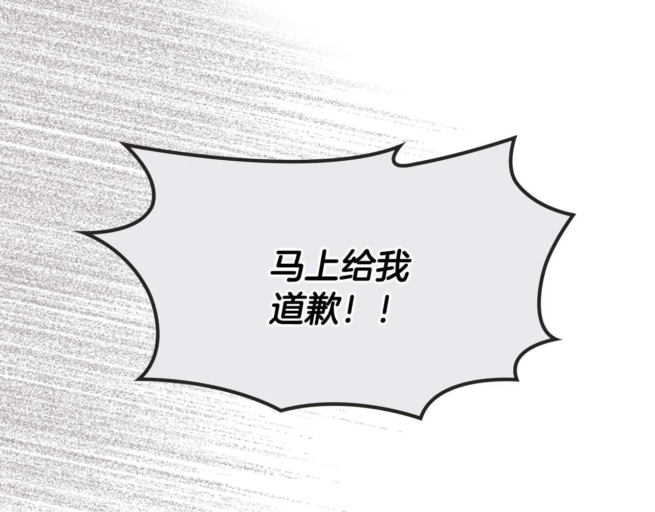 第5话 艰辛的回忆 第73页