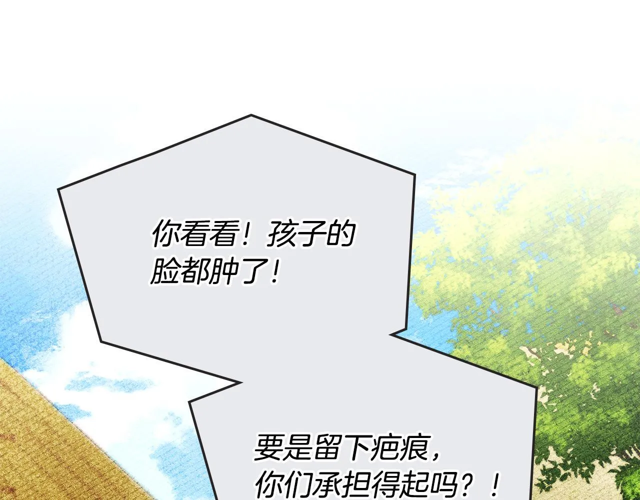 第5话 艰辛的回忆 第75页