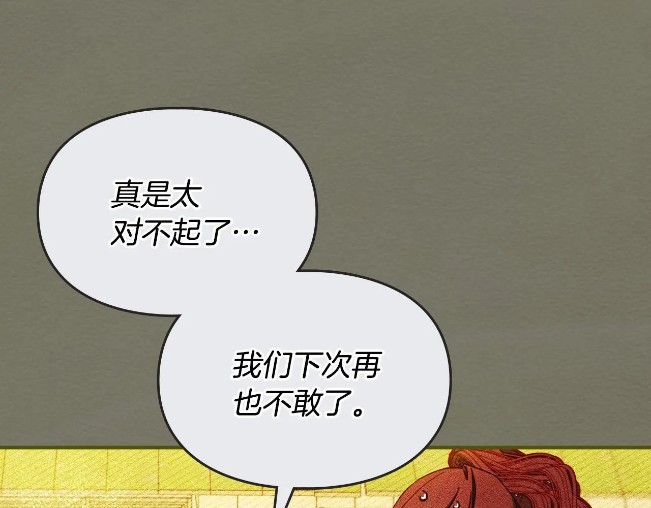 第5话 艰辛的回忆 第78页