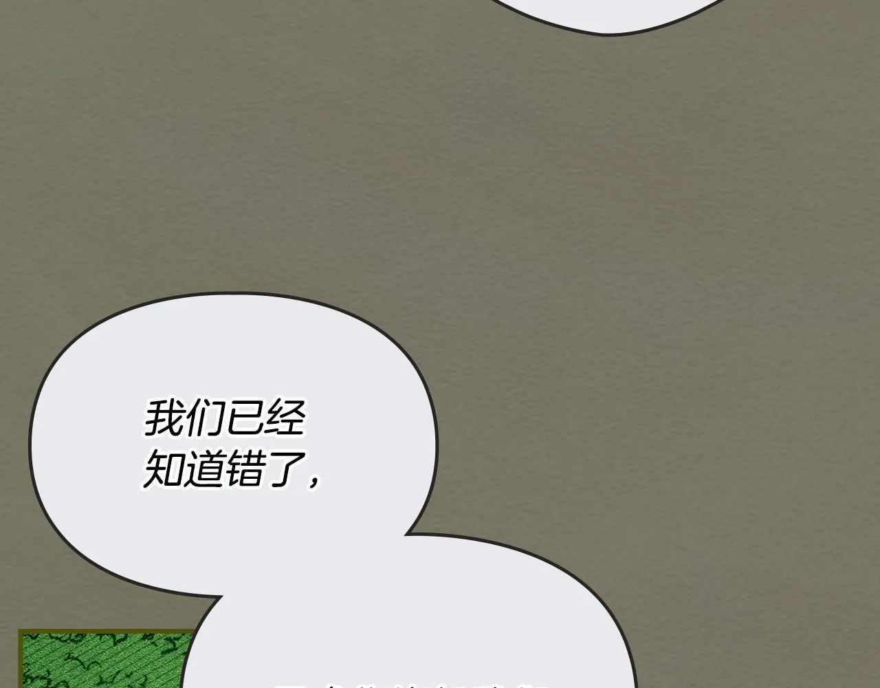 第5话 艰辛的回忆 第80页