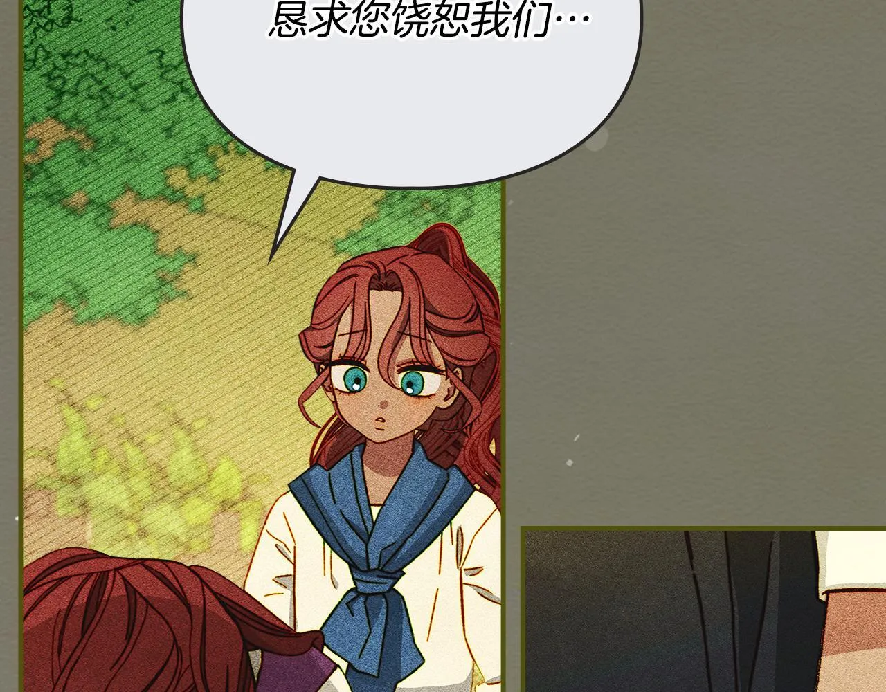 第5话 艰辛的回忆 第81页