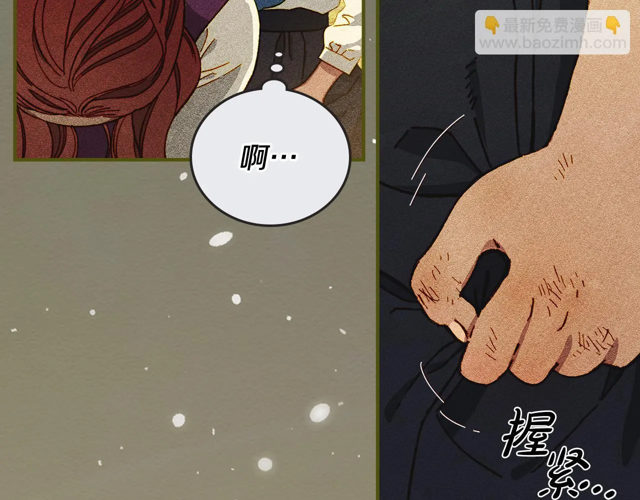 第5话 艰辛的回忆 第82页
