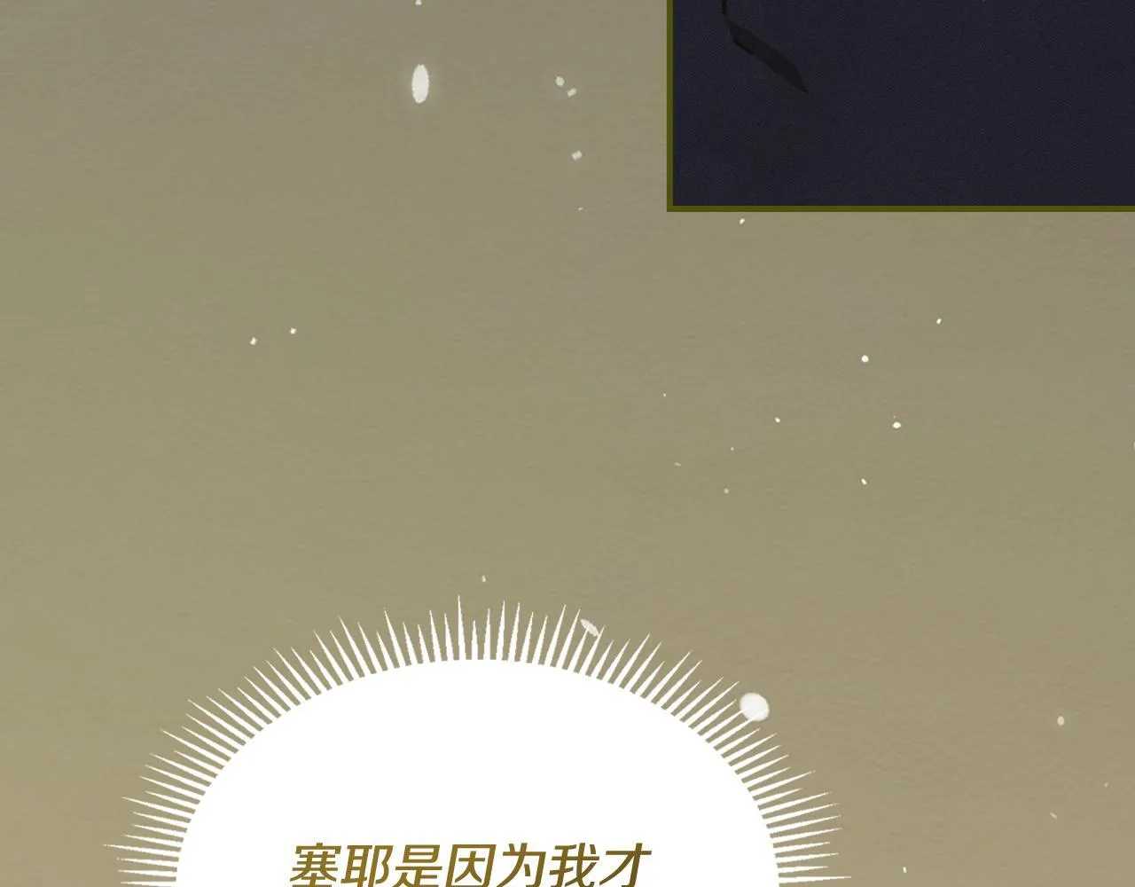 第5话 艰辛的回忆 第83页