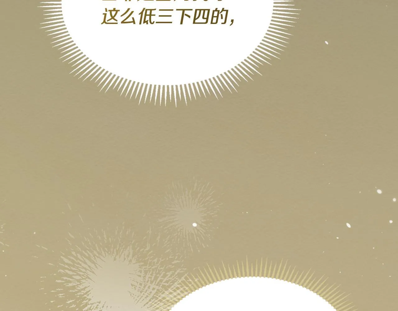 第5话 艰辛的回忆 第84页