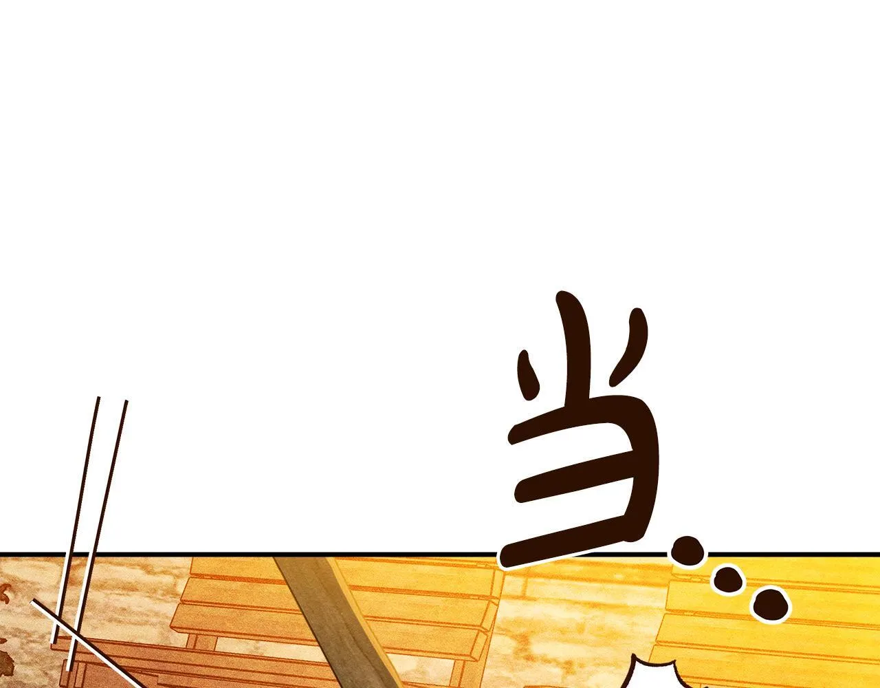 第5话 艰辛的回忆 第87页