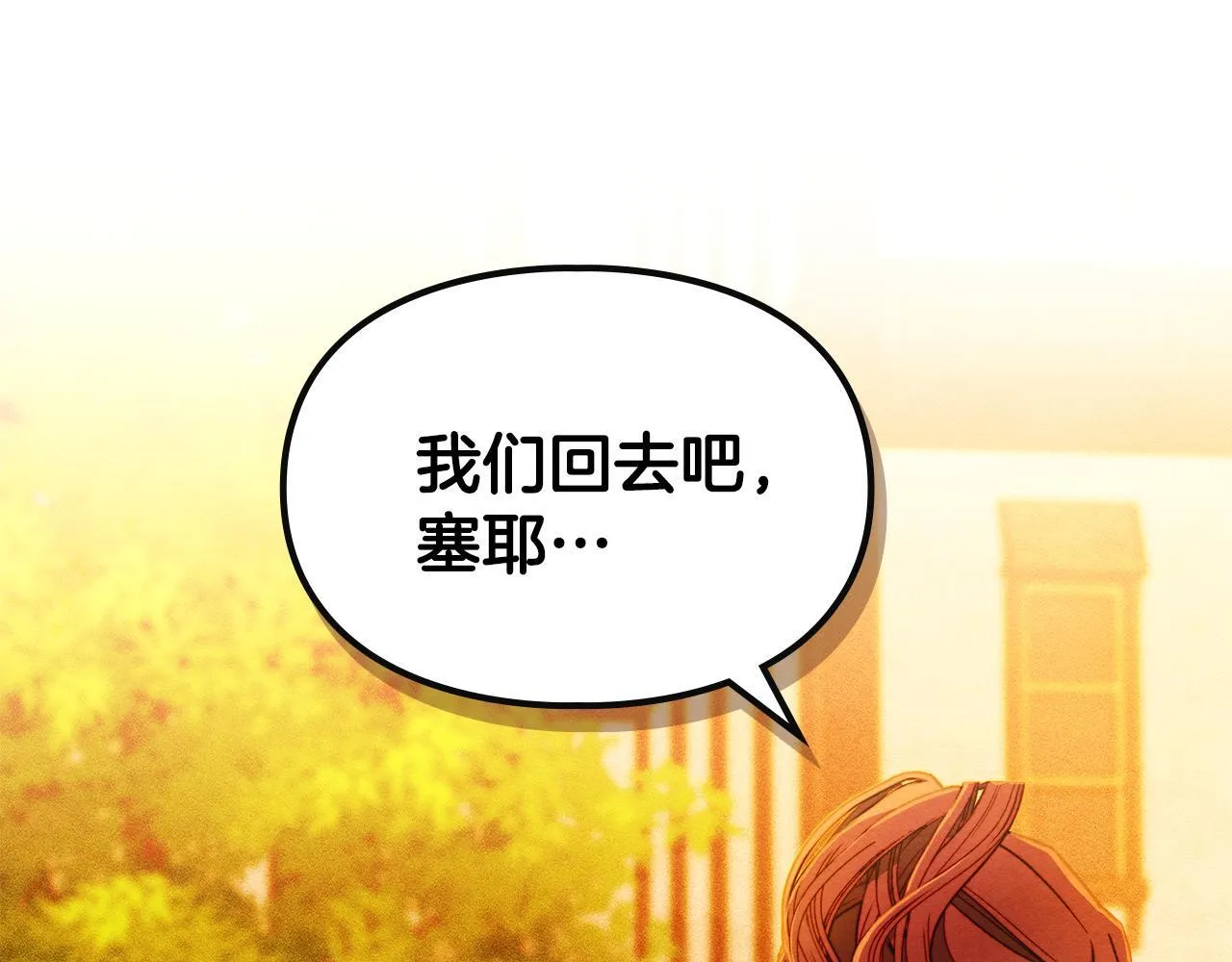 第5话 艰辛的回忆 第89页