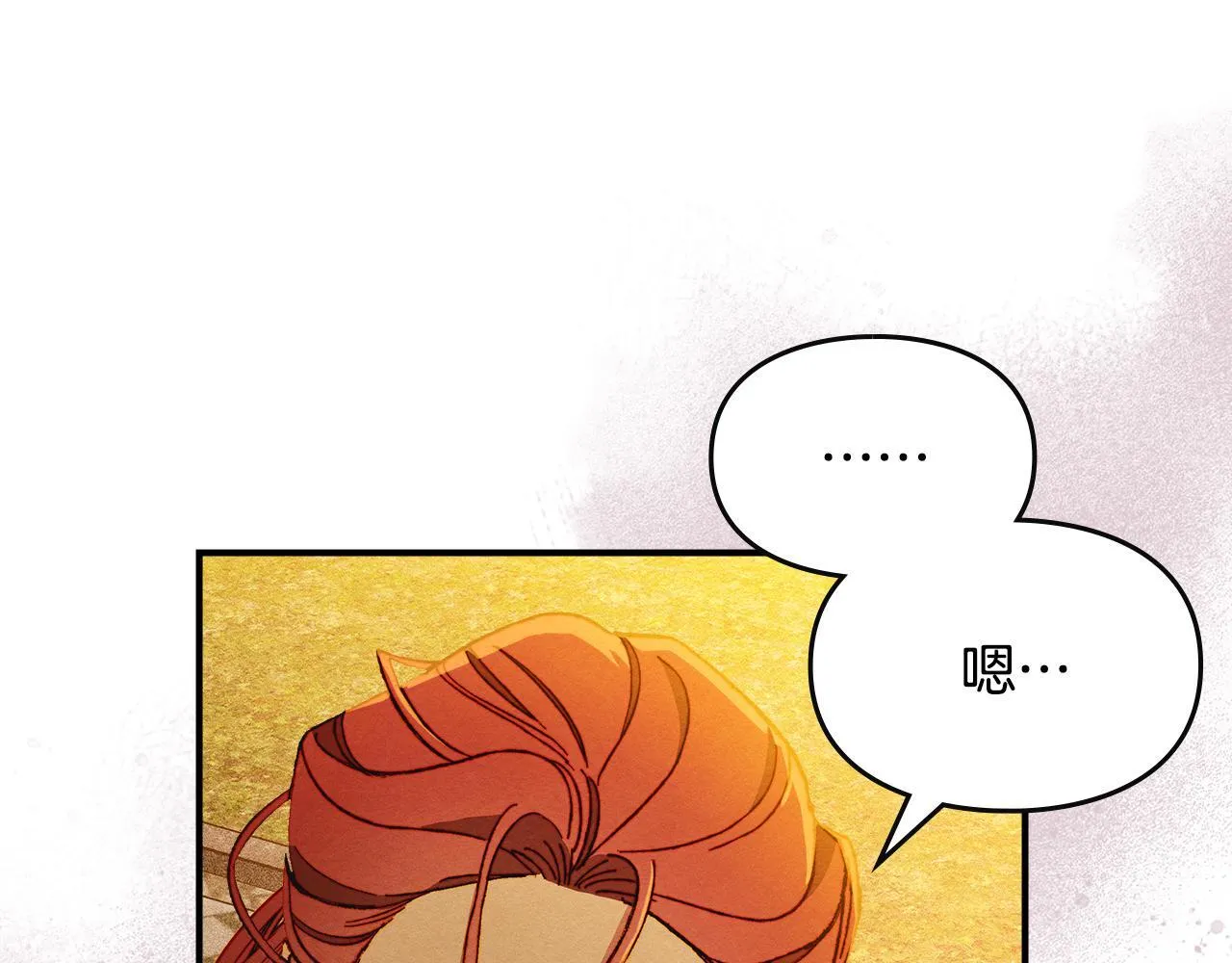第5话 艰辛的回忆 第91页