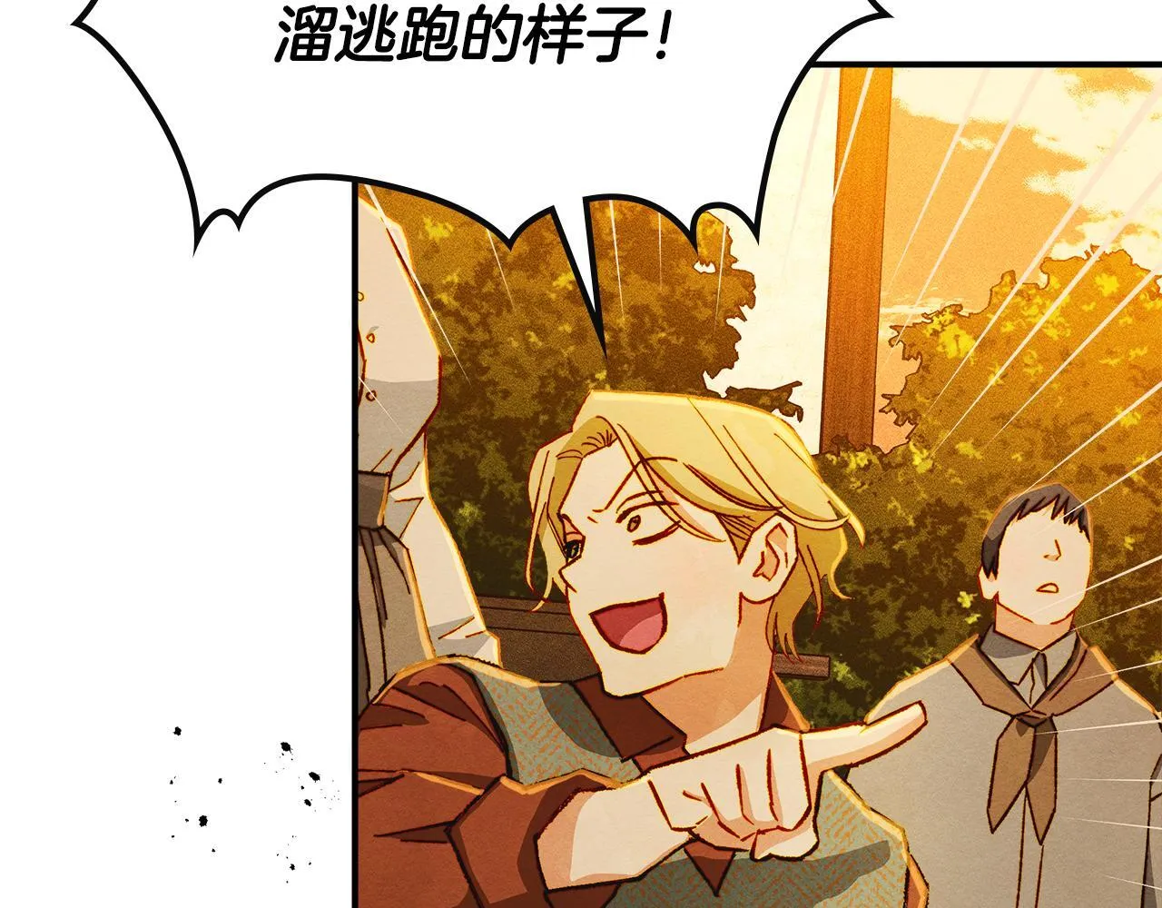 第5话 艰辛的回忆 第96页