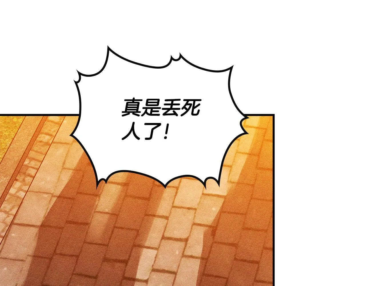 第5话 艰辛的回忆 第99页