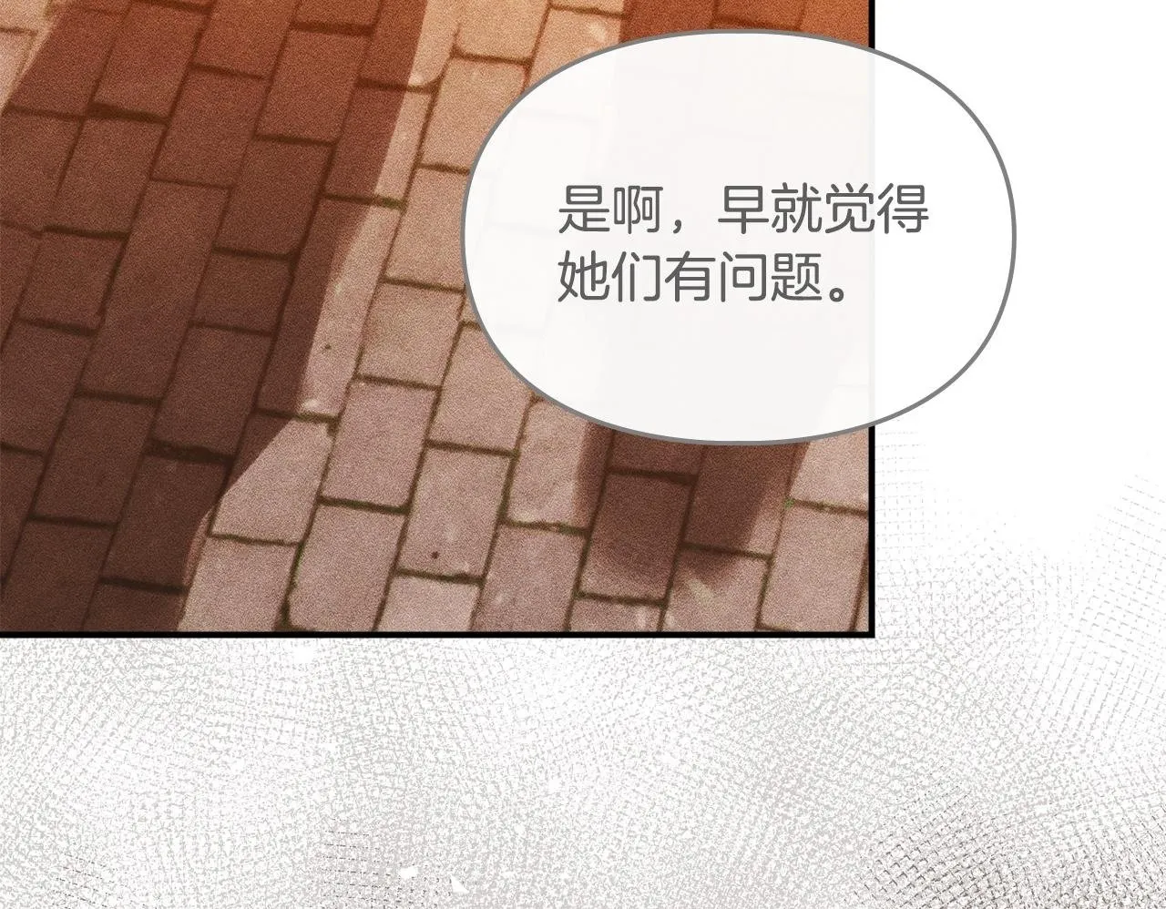 第5话 艰辛的回忆 第100页