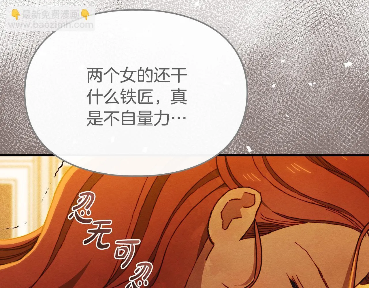 第5话 艰辛的回忆 第101页