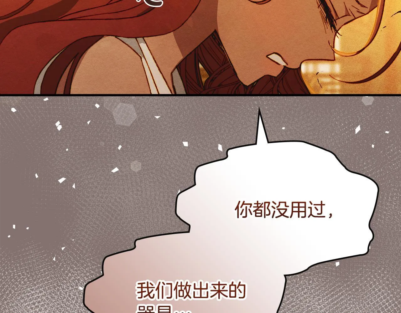第5话 艰辛的回忆 第102页