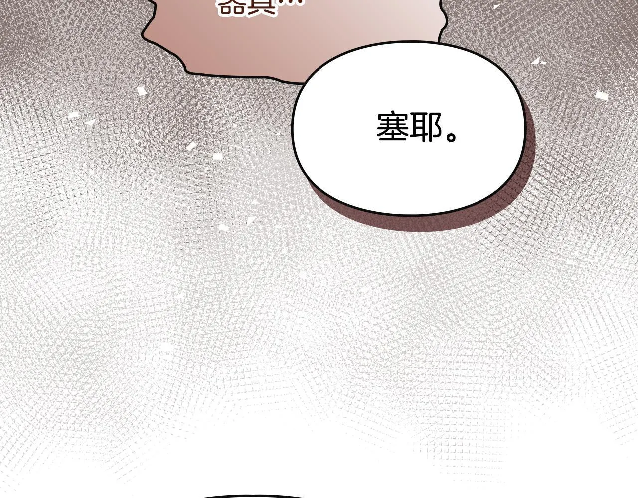 第5话 艰辛的回忆 第103页