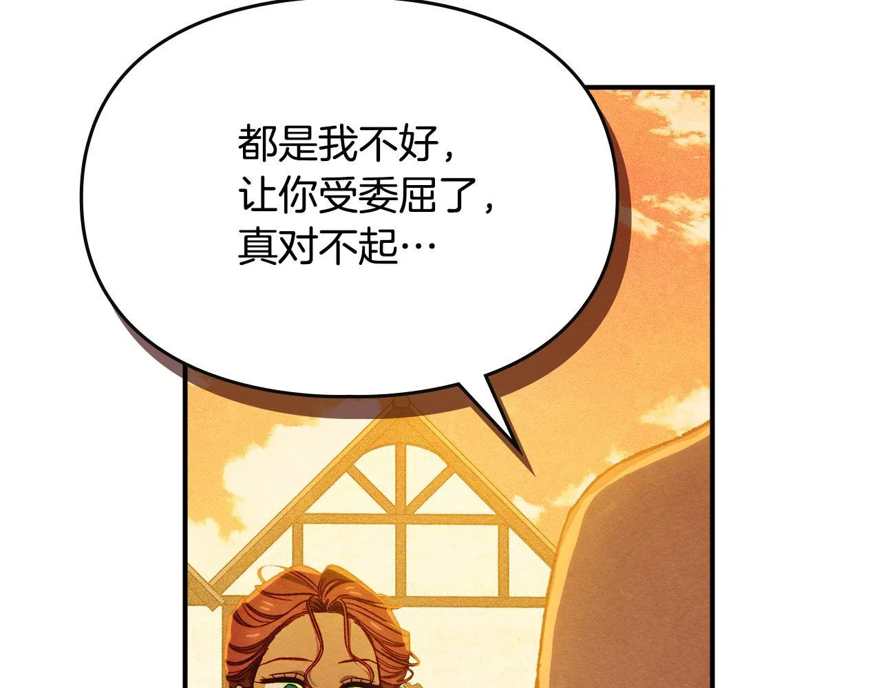 第5话 艰辛的回忆 第104页