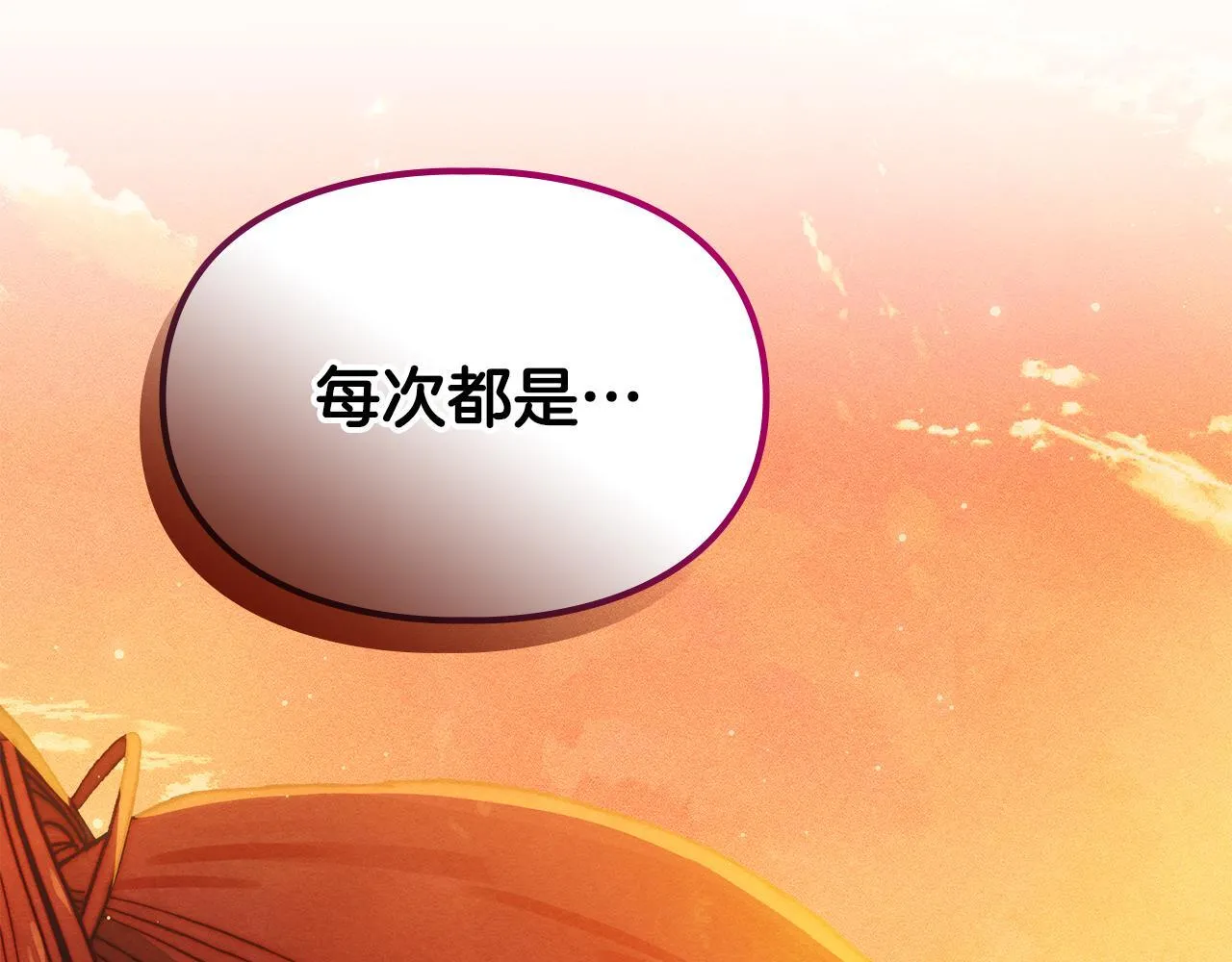 第5话 艰辛的回忆 第106页