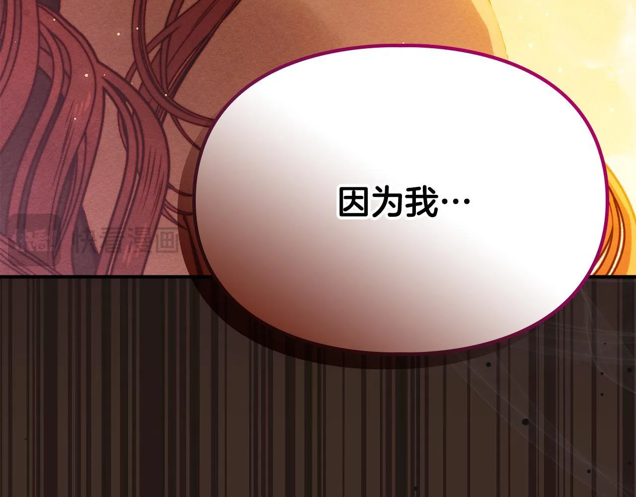 第5话 艰辛的回忆 第109页