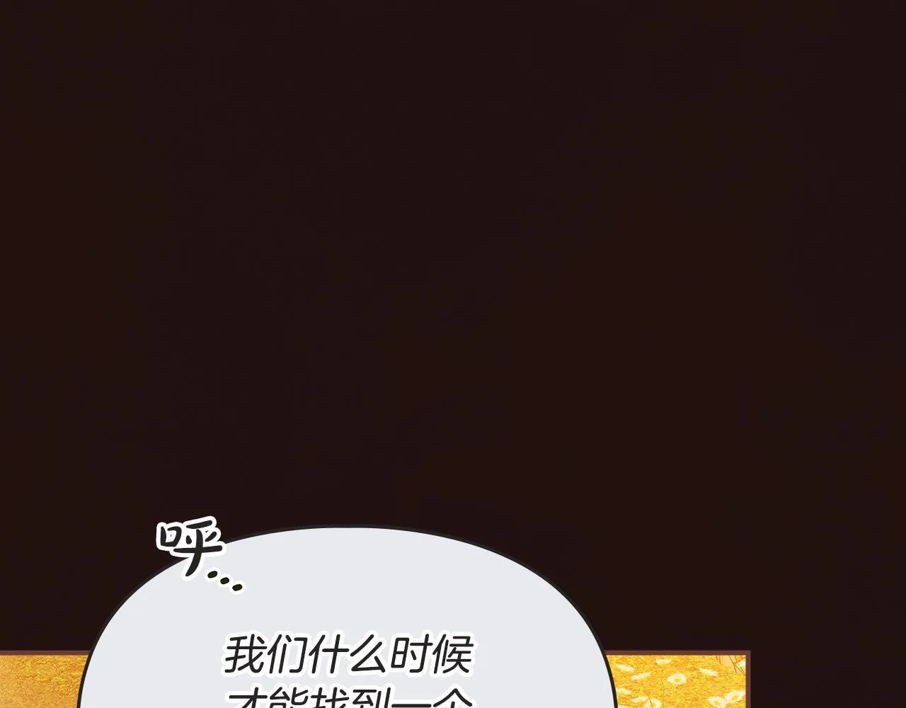 第5话 艰辛的回忆 第116页