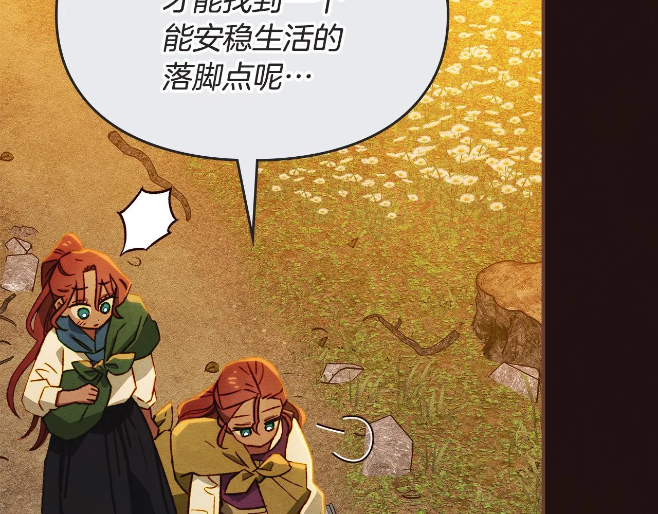 第5话 艰辛的回忆 第117页