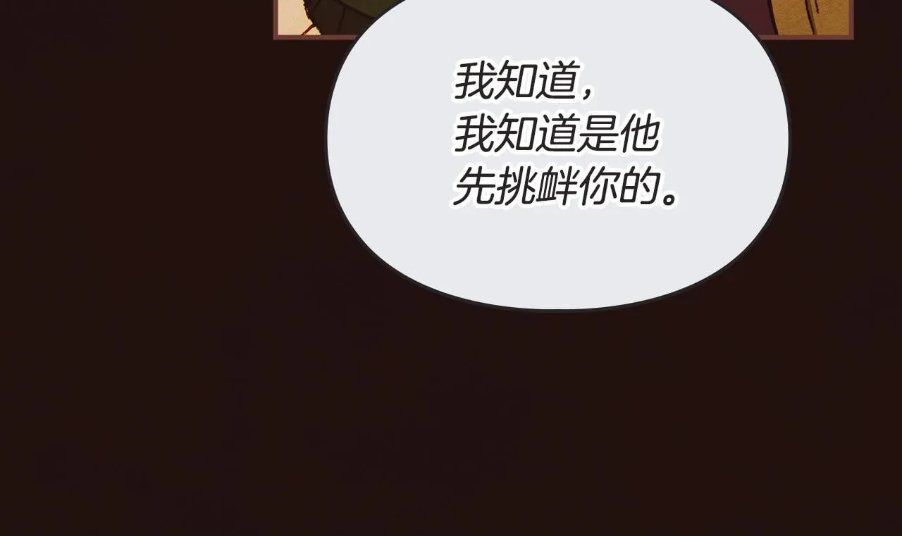 第5话 艰辛的回忆 第121页