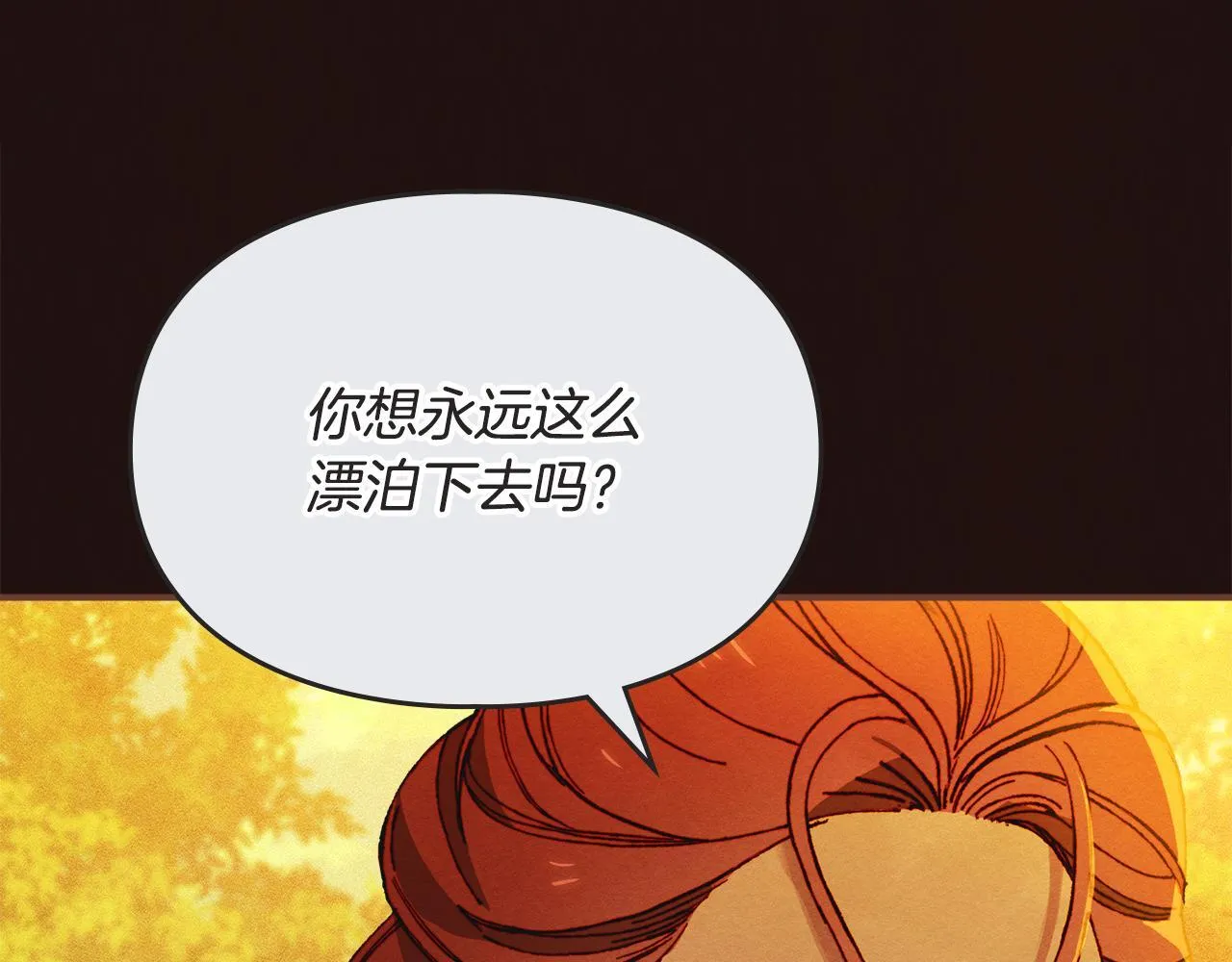 第5话 艰辛的回忆 第124页