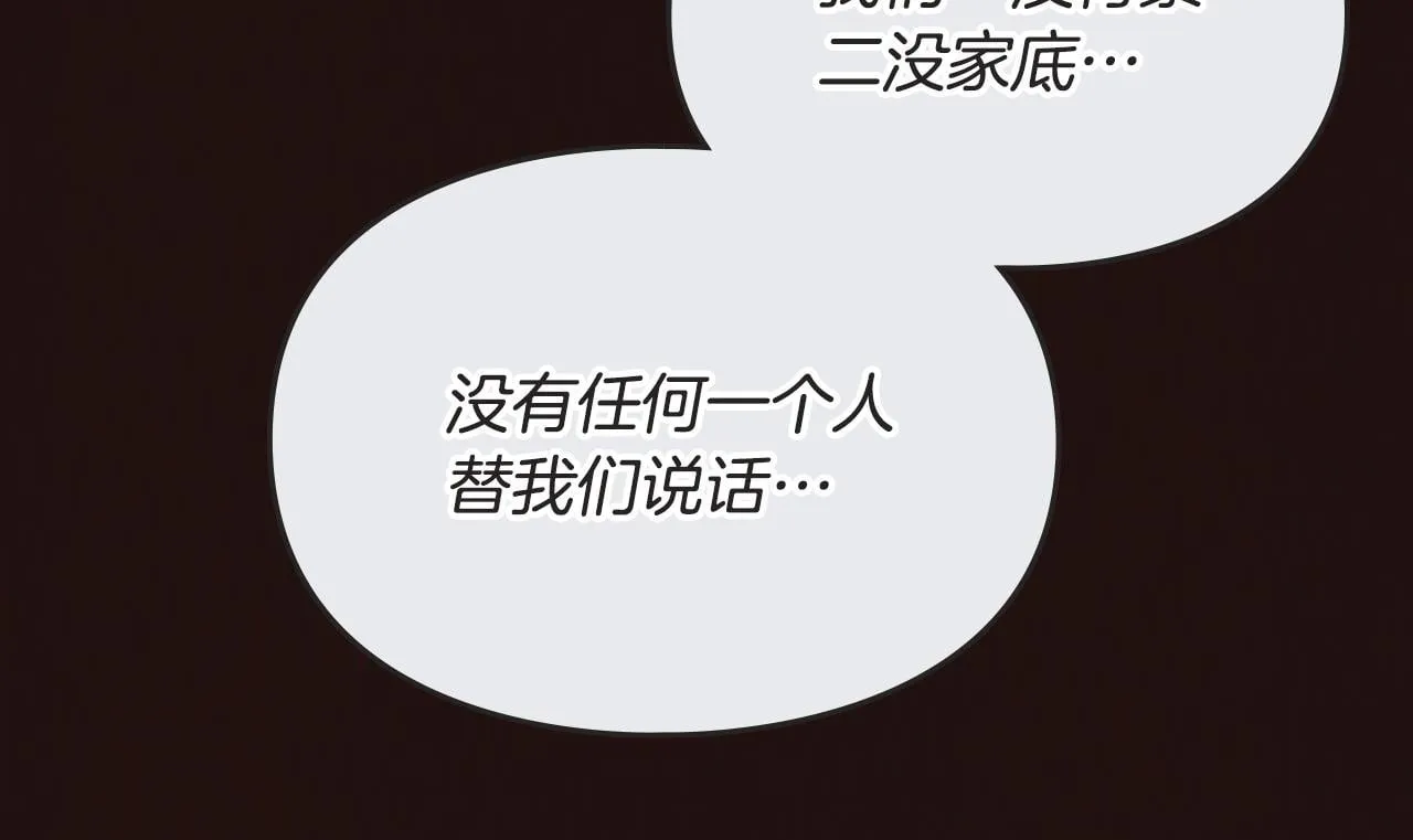 第5话 艰辛的回忆 第126页