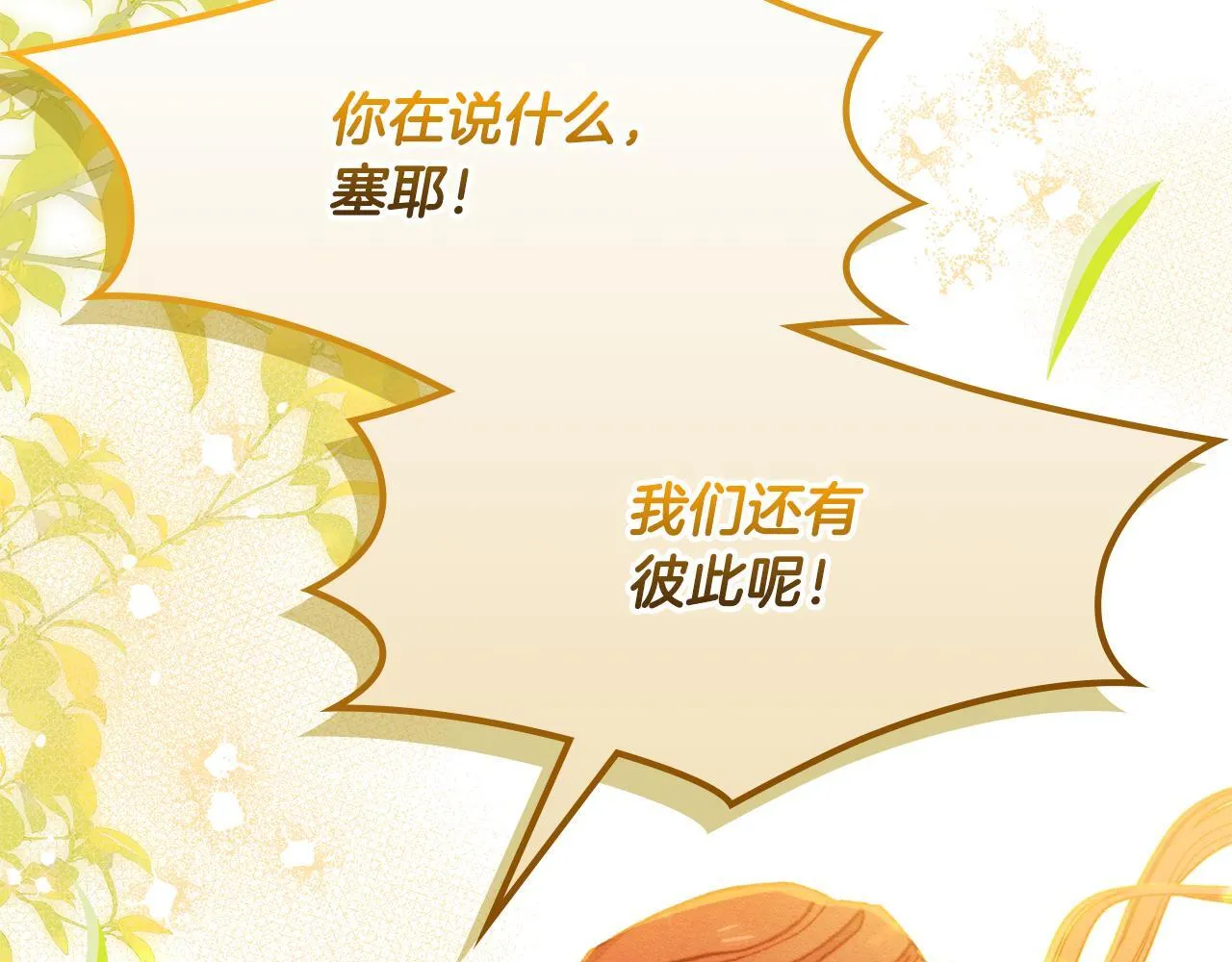 第5话 艰辛的回忆 第129页