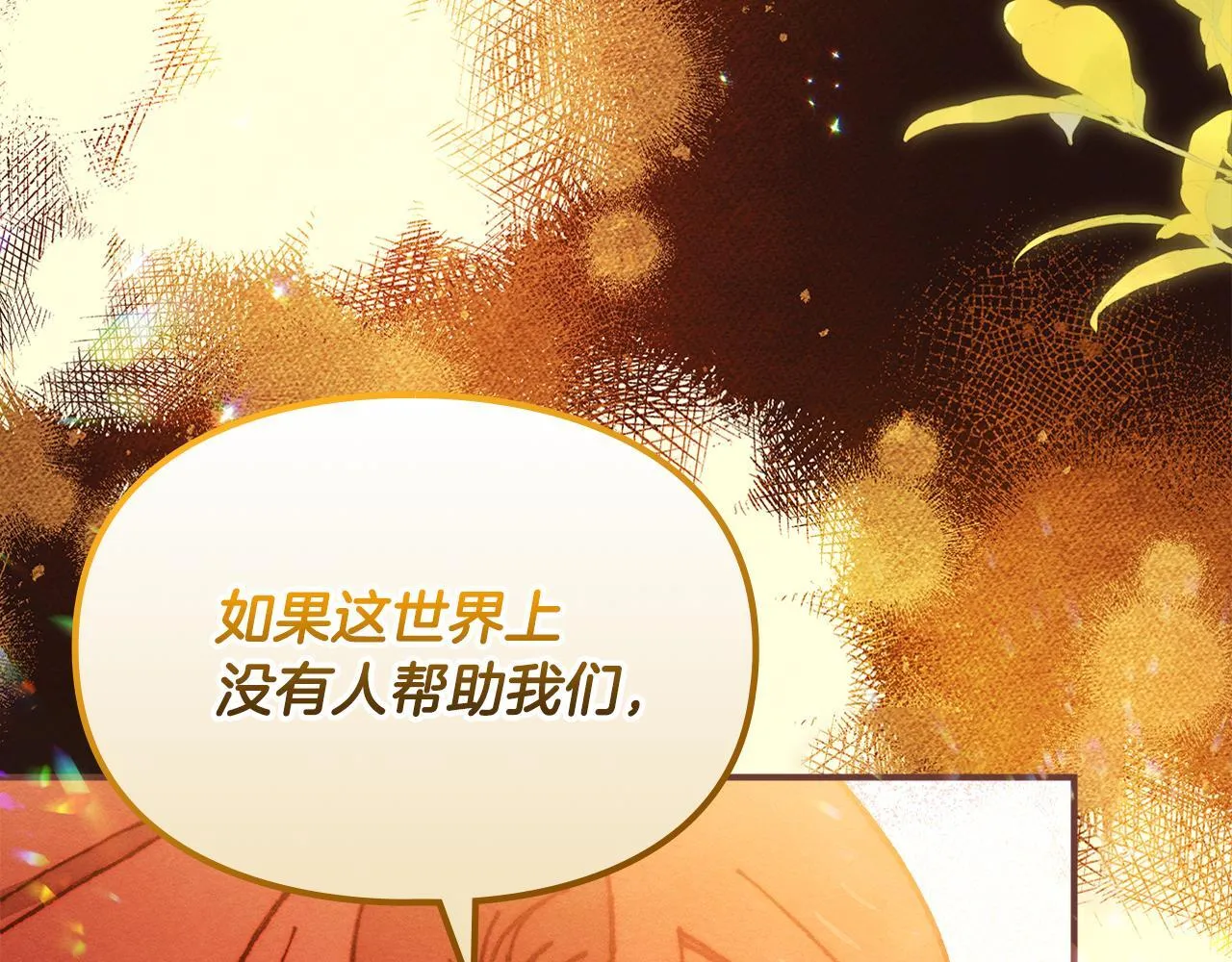 第5话 艰辛的回忆 第132页