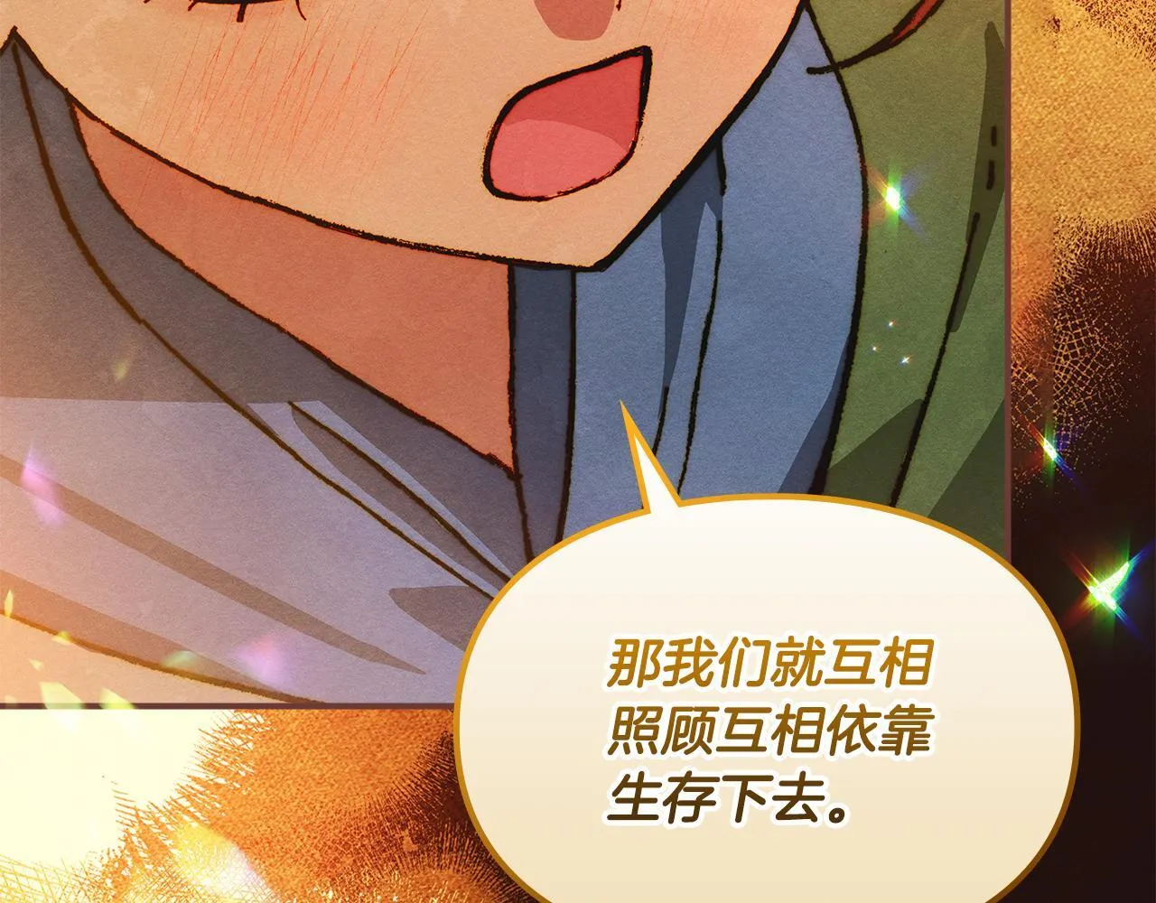 第5话 艰辛的回忆 第134页
