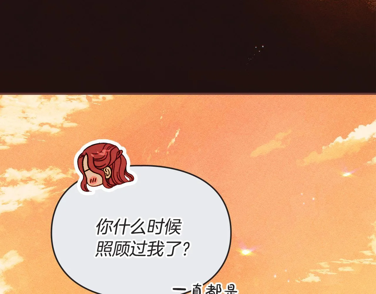 第5话 艰辛的回忆 第138页