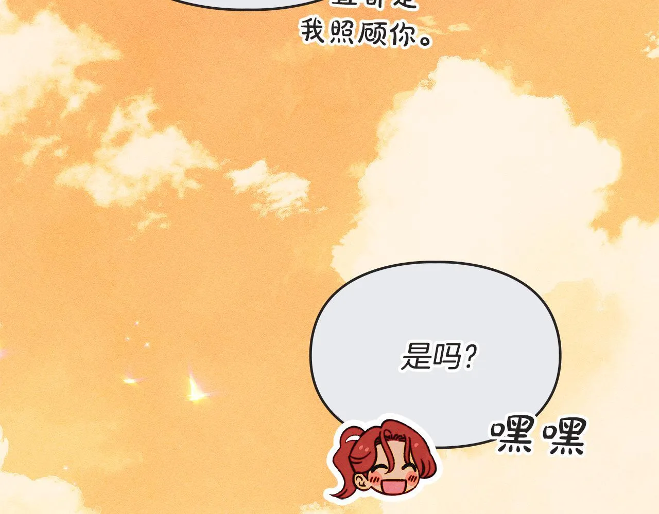 第5话 艰辛的回忆 第139页