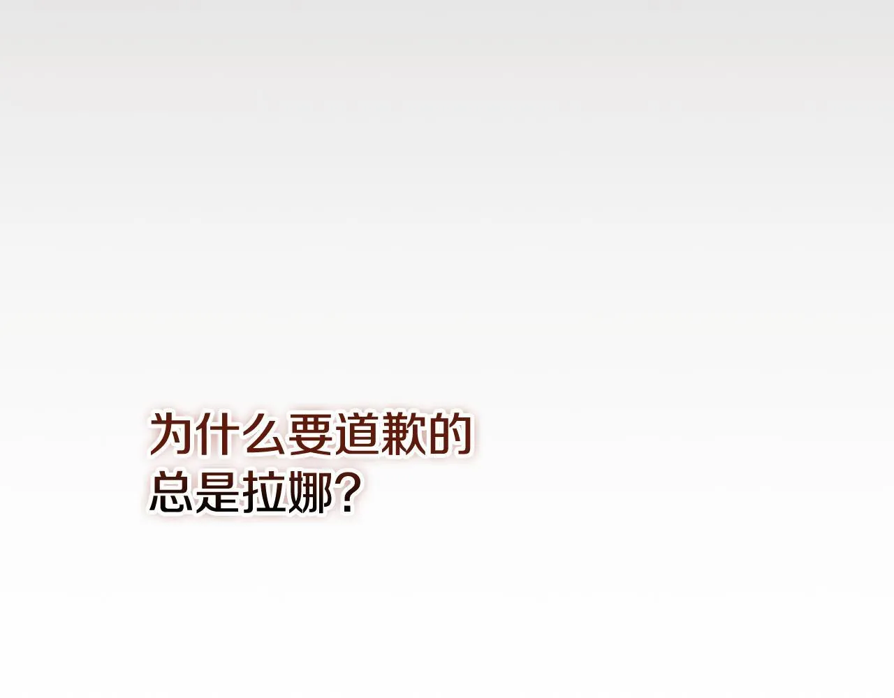 第5话 艰辛的回忆 第145页