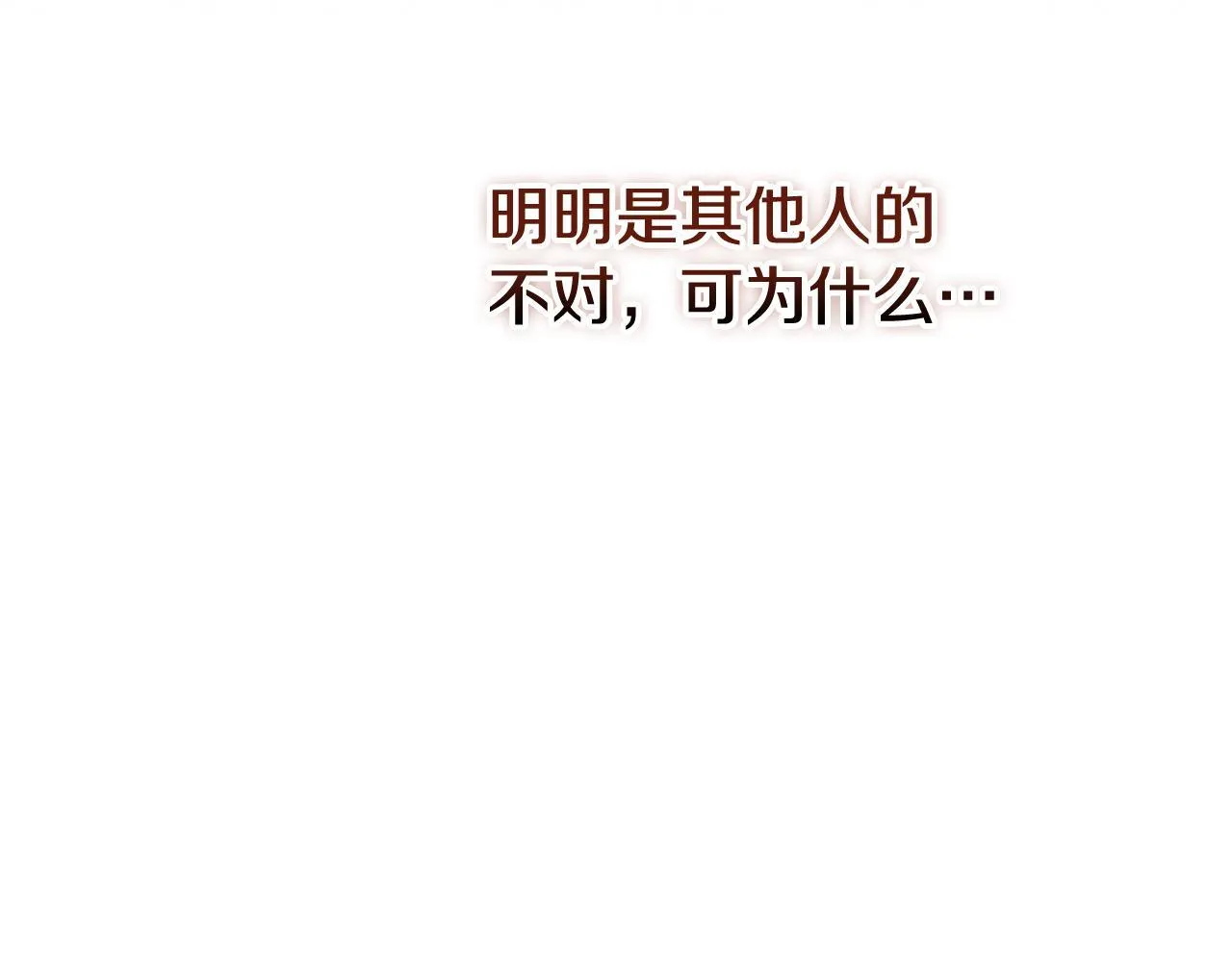 第5话 艰辛的回忆 第146页