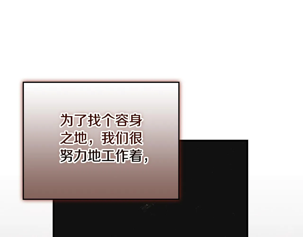 第5话 艰辛的回忆 第147页