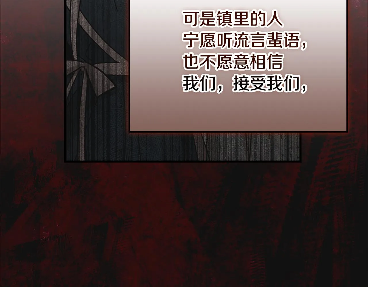 第5话 艰辛的回忆 第149页