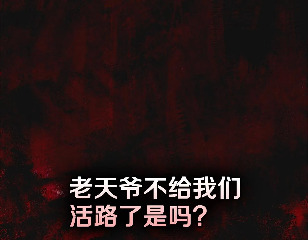 第5话 艰辛的回忆 第150页