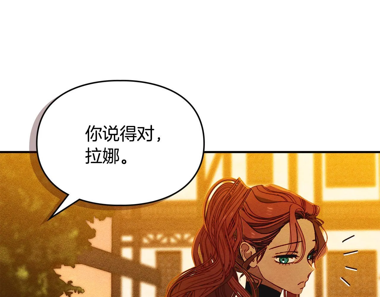 第5话 艰辛的回忆 第154页