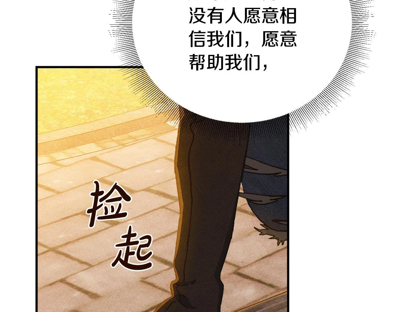 第5话 艰辛的回忆 第156页