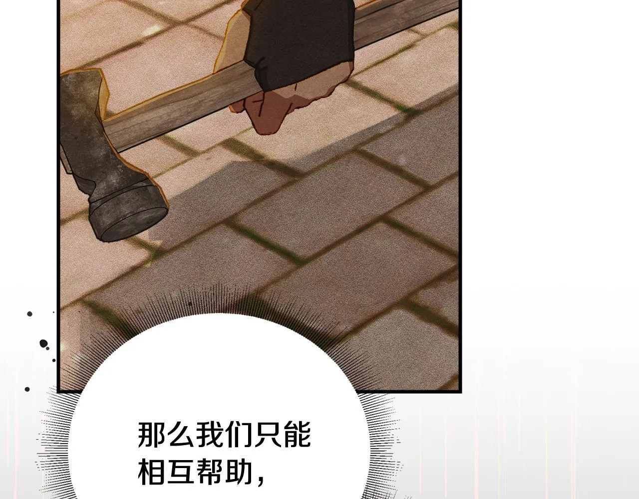 第5话 艰辛的回忆 第157页