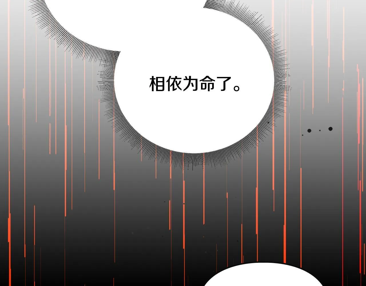 第5话 艰辛的回忆 第158页