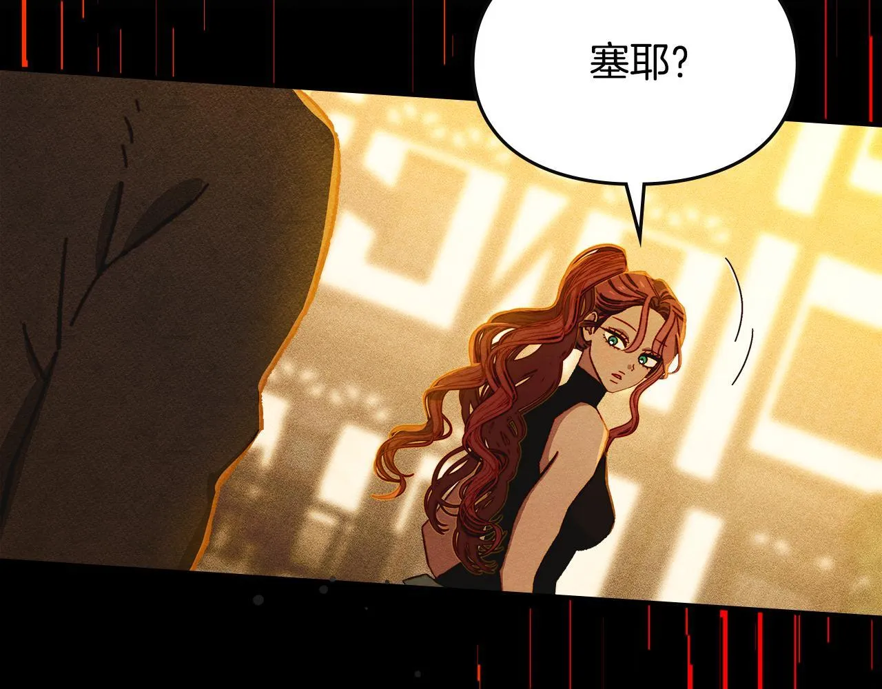 第5话 艰辛的回忆 第159页