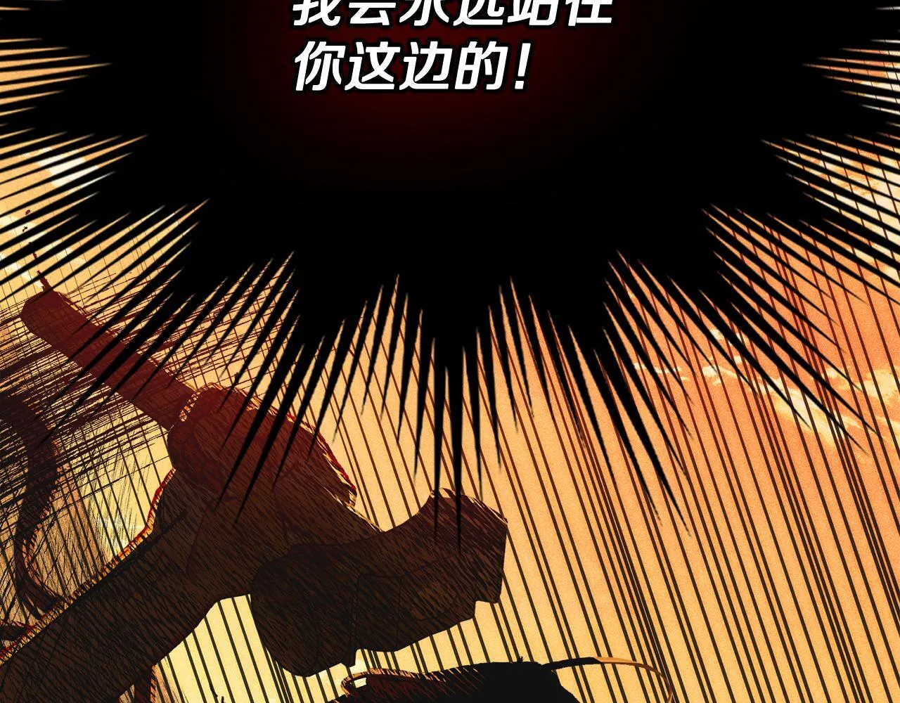第5话 艰辛的回忆 第165页